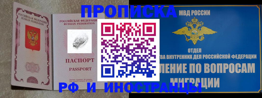 временная прописка в Камызяке