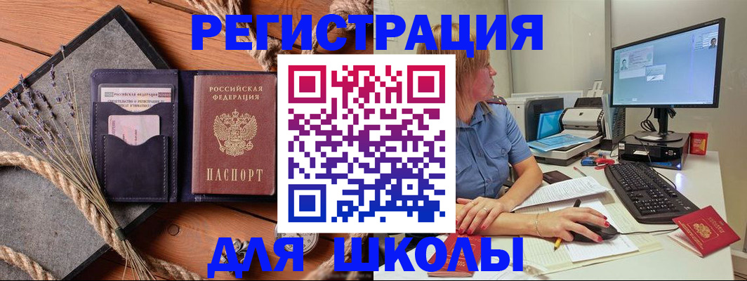 временная регистрация для всех в Камызяке