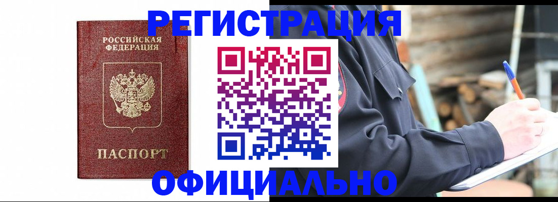 прописка для кредита в Камызяке