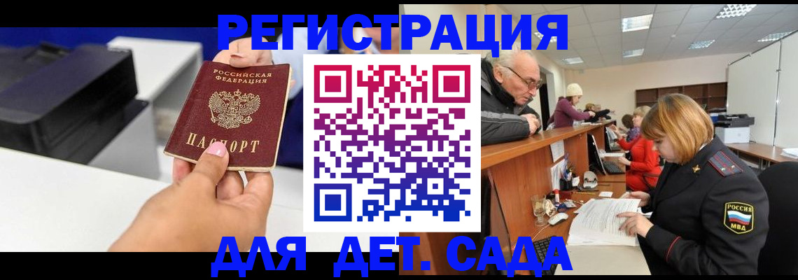 временная регистрация купить в Камызяке