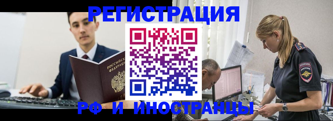 прописка в квартире в Камызяке