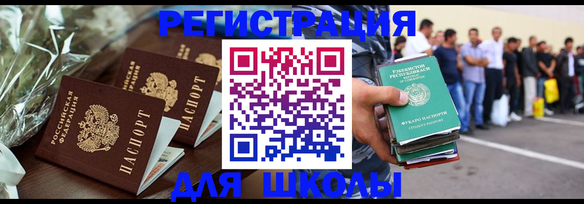 купить прописку в Камызяке